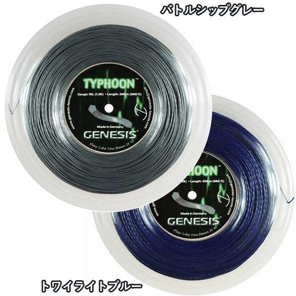 ジェネシス(GENESIS) タイフーン(1.26mm)200Mロール 硬式テニス ポリエステルガッ...