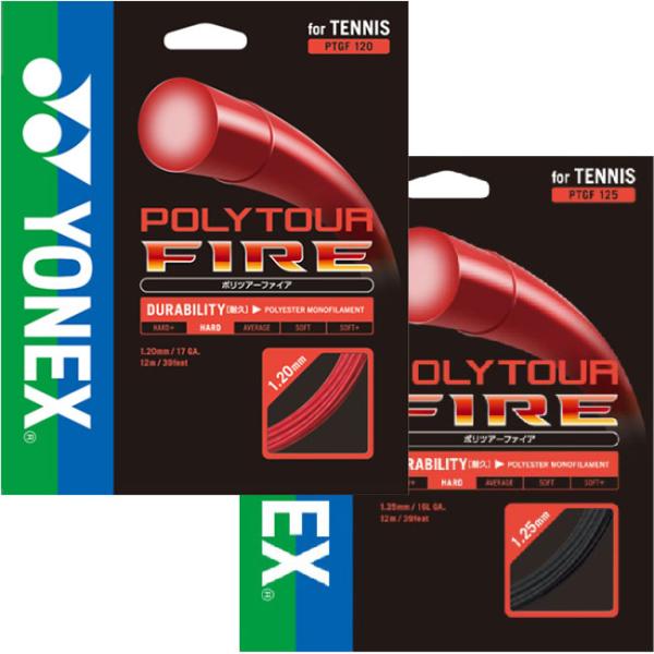 単張パッケージ品 ヨネックス(YONEX) ポリツアー ファイア(1.20mm／1.25mm／1.3...