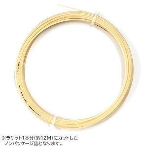 お試し12Mカット品 エックスワンバイフェイズ(1.24mm／1.30mm／1.34mm) 硬式テニス マルチフィラメントガット(X-ONE BIPHASE)