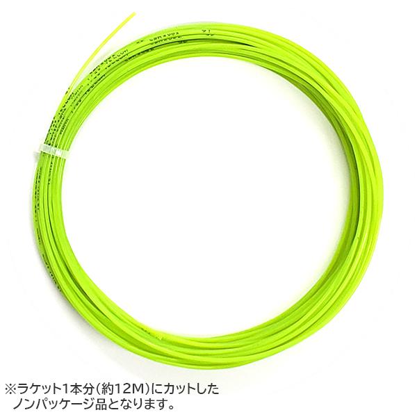 お試し12Mカット品 HDMX (1.25mm／1.30mm／1.35mm) 12M 硬式テニス マ...