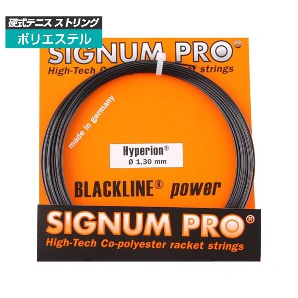 単張パッケージ品 シグナムプロ(SignumPro) ハイペリオン Hyperion(1.18／1....