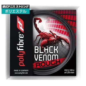 【即日発送】ブラックベノム 送料 240円 ポリファイバー ブラックヴェノム ラフ（1.25mm）12mカット