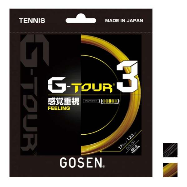単張パッケージ品 ゴーセン(Gosen) G-TOUR3 ジーツアー3 (1.28mm、1.23mm...