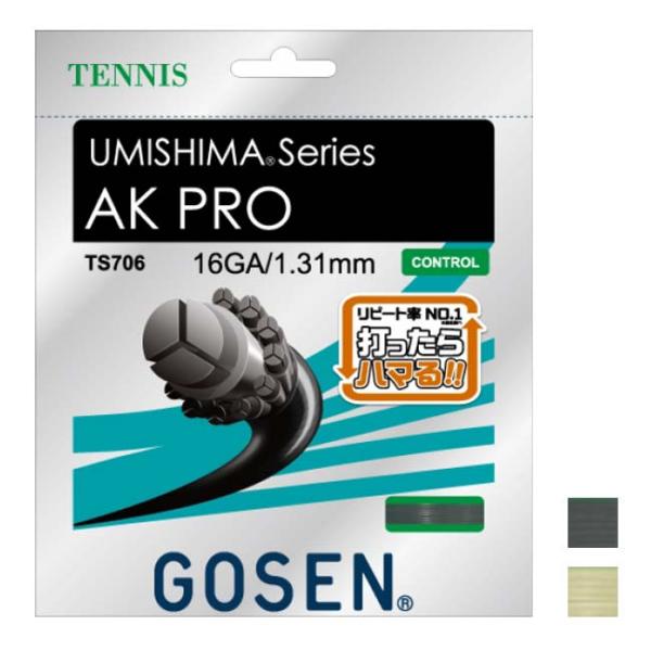 「単張パッケージ品」ゴーセン(Gosen) UMISHIMA AK PRO ウミシマ AKプロ 16...