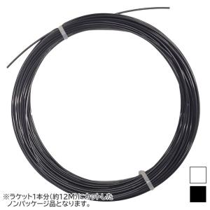 「お試し12Mカット品」ゴーセン ポリロン ポリブレイク16／17／18(1.31mm／1.24mm／1.20mm) ホワイト・ブラック 硬式テニスガット ポリエステル ガット TS160｜amuse37