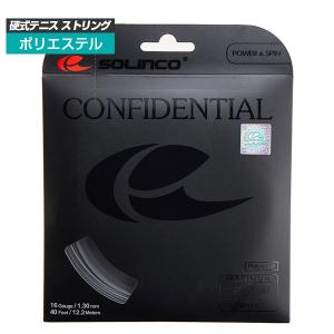 「単張パッケージ品」ソリンコ(SOLINCO) コンフィデンシャル CONFIDENTIAL(1.15／1.20／1.25／1.30mm) 硬式テニス ポリエステルガット｜amuse37