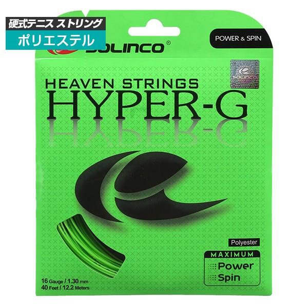 単張パッケージ品 ソリンコ(SOLINCO) ハイパーG HYPER-G(1.05／1.10／1.1...
