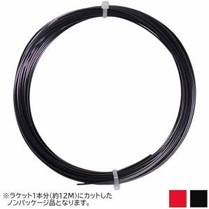 「お試し12Mカット品」キルシュバウム プロライン2 (1.20／1.25／1.30mm) 硬式テニスガット ポリエステル ガット(Kirschbaum Pro Line2 strings )｜amuse37