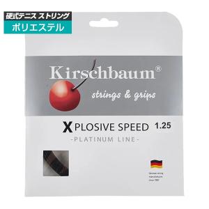 「単張パッケージ品」キルシュバウム(Kirschbaum) エクスプロウシブ スピード Xplosive Speed 硬式テニスガット ポリエステルガット｜amuse37