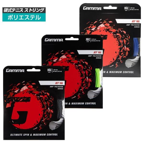 単張パッケージ品 ガンマ(Gamma) AMP ジェット 16L(1.28mm) 12M 硬式テニス...