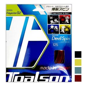 単張パッケージ品 トアルソン(TOALSON) レンコン デビルスピン (1.25mm／1.30mm) 硬式テニス ポリエステルガット 国内正規品 7352510／7353010(24y5m)