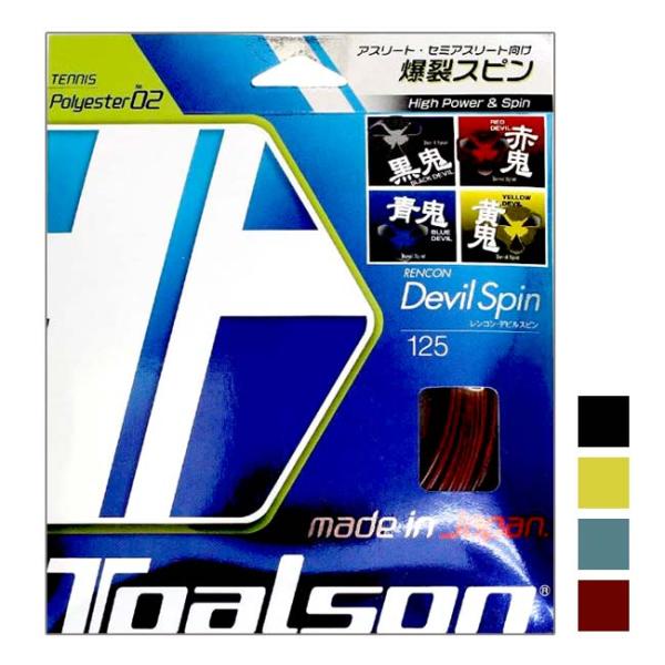 単張パッケージ品 トアルソン(TOALSON) レンコン デビルスピン (1.25mm／1.30mm...