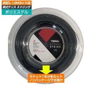 「お試し12Mカット品」テンエックス プロ(TENX PRO) ATOMIC STRIKE (アトミック ストライク) 1.25mm 12M 硬式テニス ポリエステルガット (21y8m)｜amuse37