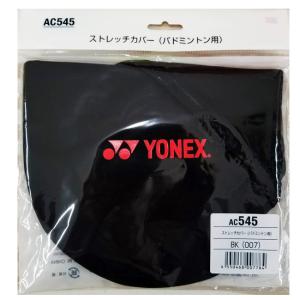 「バドミントン用」ヨネックス(YONEX) 2...の詳細画像3