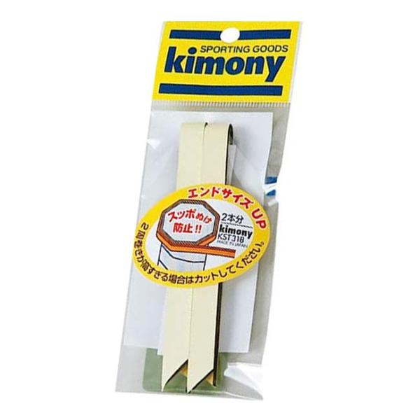 キモニー(kimony) エンドサイズアップ すっぽ抜け防止 2本分 スポンジテープ KST318-...