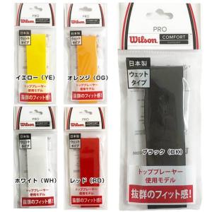 「安心の日本製」「1回分」ウィルソン(Wilson) オーバーグリップテープ PRO OVERGRIP 1PK WRZ4001｜amuse37