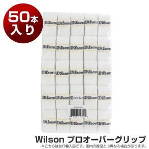 「50本入」 ウィルソン (Wilson) プロ オーバーグリップ WRZ4019 カラーホワイト ※並行輸入品 ※ (18y5m) - 最