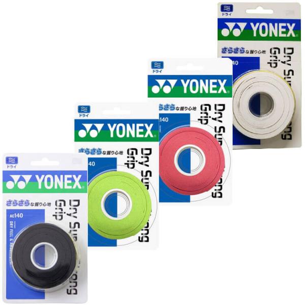 ドライ 3本入 ヨネックス ドライスーパーストロンググリップ AC140 グリップテープ (Yone...