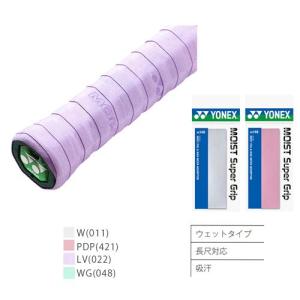 YONEX（ヨネックス） 【メール便送料無料】 ウェットグリップ モイスト