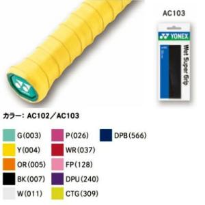 「1本入」ヨネックス ウェットスーパーグリップ AC103 (Yonex Wet Super Grip Tape Overgrip )グリップテープ