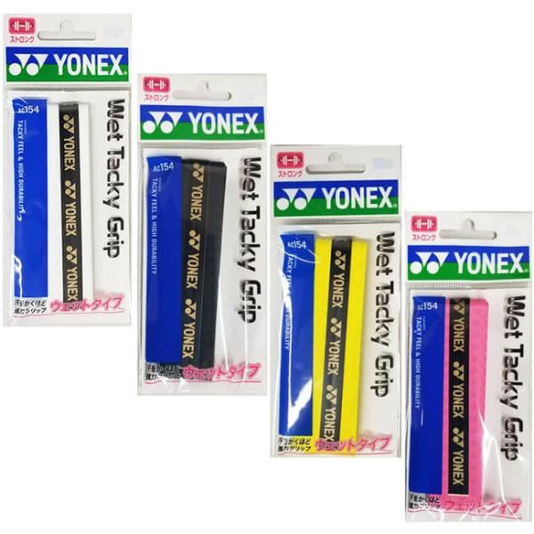ロング対応 ヨネックス(YONEX) ウエットタッキー ストロング グリップ 1本入り グリップテー...