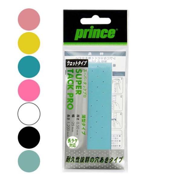 在庫処分特価 ウェットタイプ プリンス(Prince) SUPER TACK PRO スーパータック...