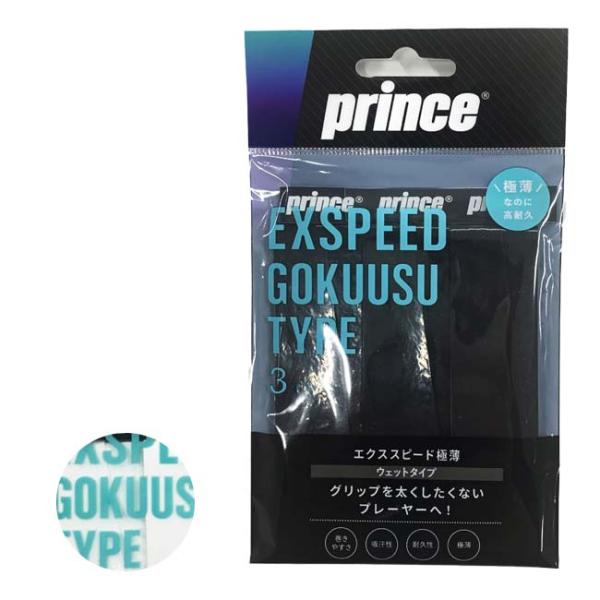 ウェットタイプ 3本入 プリンス(Prince) 2023 EXSPEED エクススピード 極薄 オ...