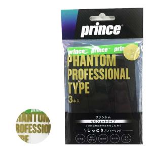 Prince（プリンス） 「最短当日出荷」プリンス グリップテープ エクス