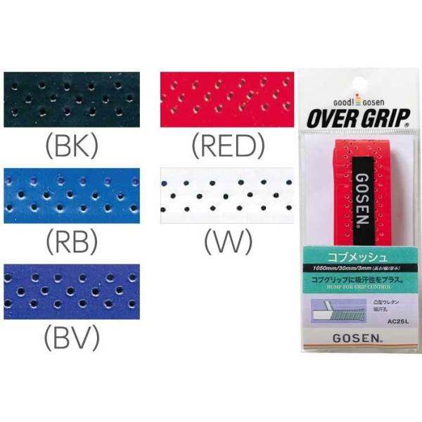 コブとメッシュで吸汗、ストップ効果。 1回分 ゴーセン(GOSEN) コブメッシュ オーバーグリップ...