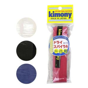 キモニー(kimony) ドライスパイラル 新型ドライタイプ凸凹グリップ オーバーグリップテープ KGT159(23y7m)｜amuse37