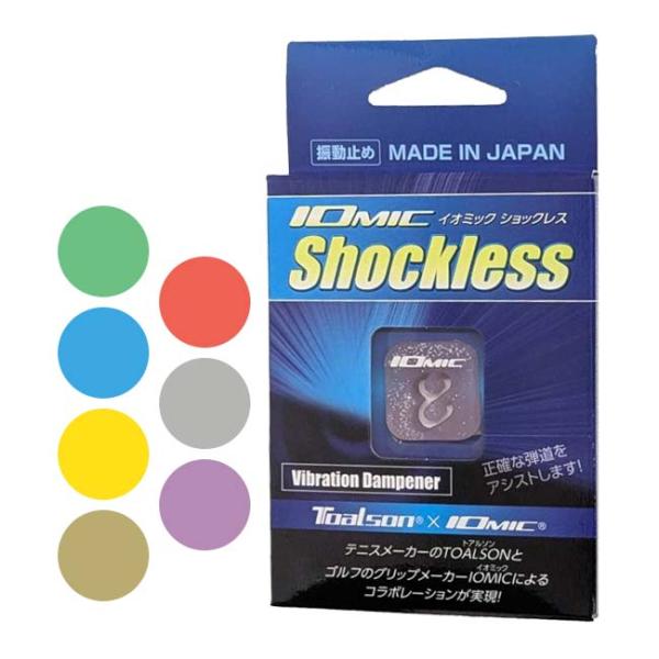 シャインシリーズ トアルソン(TOALSON) Toalson×IOmic Shockless イオ...