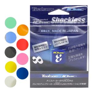 トアルソン(TOALSON) 2022 Toalson×IOmic Shockless イオミックショックレス