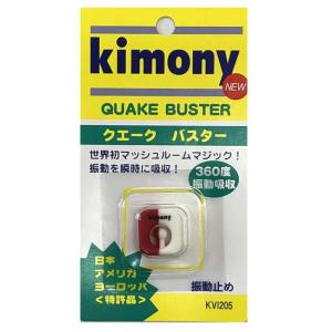 キモニー(kimony) クエークバスター Q...の詳細画像2