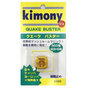 キモニー(kimony) クエークバスター Q...の詳細画像3