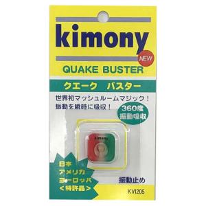 キモニー(kimony) クエークバスター Q...の詳細画像4