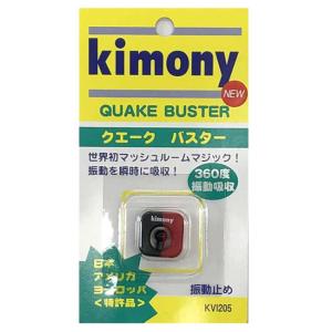 キモニー(kimony) クエークバスター Q...の詳細画像5