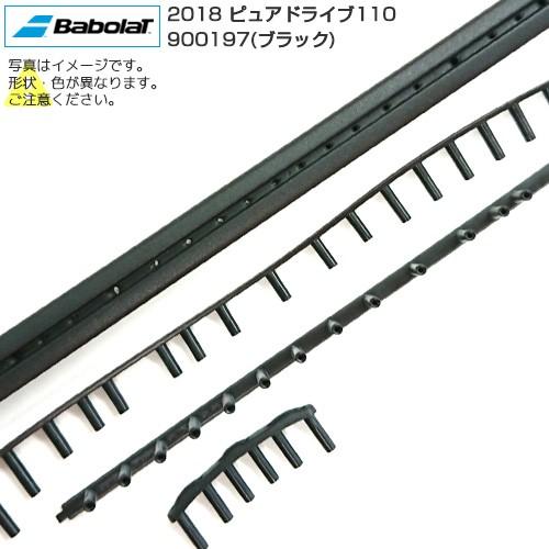 グロメット バボラ(Babolat) 2018年モデル専用 ピュアドライブ110 (ブラック) 90...