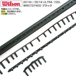 「グロメット」 ウィルソン (Wilson) 2018／2019 ULTRA 100L ウルトラ 100L B&G バンパーガードグロメットセット WRG737400-ブラック (23y12m)の商品画像