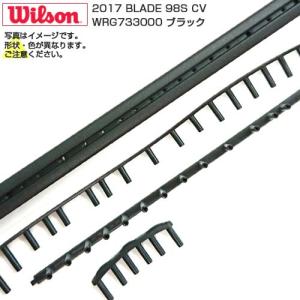 「グロメット」ウィルソン(Wilson) 2017 BLADE 98S CV ブレード 98S カウンターベイル B&G バンパーガード・グロメットセット WRG733000-ブラック(23y12m)｜amuse37