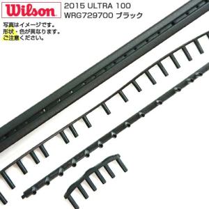 「グロメット」ウィルソン(Wilson) 2015 ULTRA 100 ウルトラ100 B&G バンパーガード・グロメットセット WRG729700-ブラック(23y12m)｜amuse37