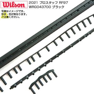 「グロメット」ウィルソン(Wilson) PRO STAFF RF97 プロスタッフ アールエフ97 V13.0 B&G 2021 WRG043700-ブラック(21y8m)｜amuse37