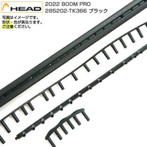 「グロメット」ヘッド(HEAD) 2022 Boom Pro ブーム／ブーン プロ用グロメットセット 285202-TK366 ブラック(22y5m)｜amuse37