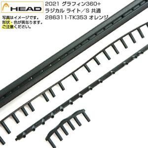 HEAD HEAD純正 グロメット □ 2023モデル ラジカル PRO / MP