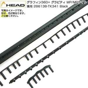HEAD（ヘッド） グロメット BG 2020 グラフィン360+プレステージ プロ