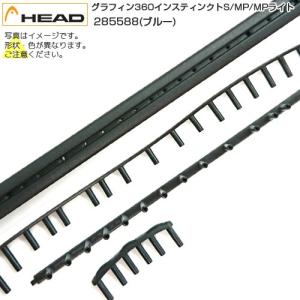 HEAD（ヘッド） HEAD純正 共通グロメット □ 2023〜25年モデル