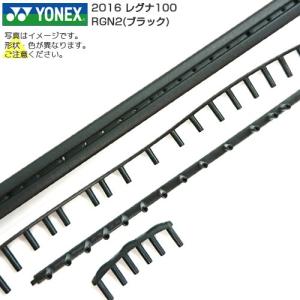 YONEX（ヨネックス） グロメット 2017ブイコア エスブイ100 GS-VCSV3