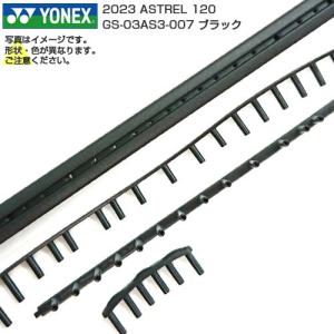 「グロメット」ヨネックス(YONEX) 2023 ASTREL 120 アストレル 120 GS-03AS3-007 ブラック(23y3m)｜amuse37