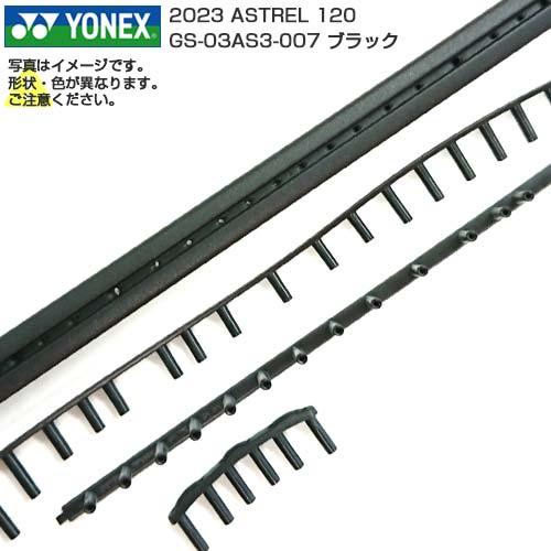 グロメット ヨネックス(YONEX) 2023 ASTREL 120 アストレル 120 GS-03...
