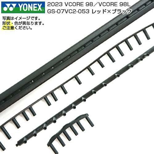 グロメット ヨネックス(YONEX) 2023 VCORE 98 ブイコア98 ／VCORE 98L...