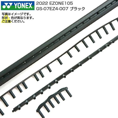 グロメット ヨネックス(YONEX) 2022 EZONE105 イーゾーン105 GS-07EZ4...